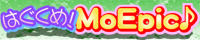 はぐくめ!MoEpic♪ バナー